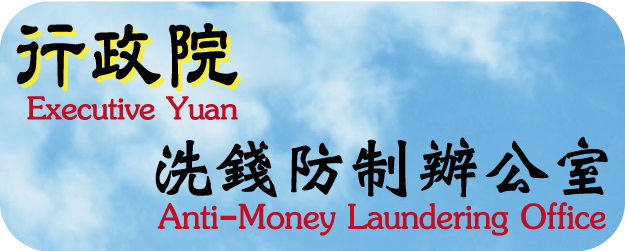 Executive Yuan Anti-Money Laundering Office