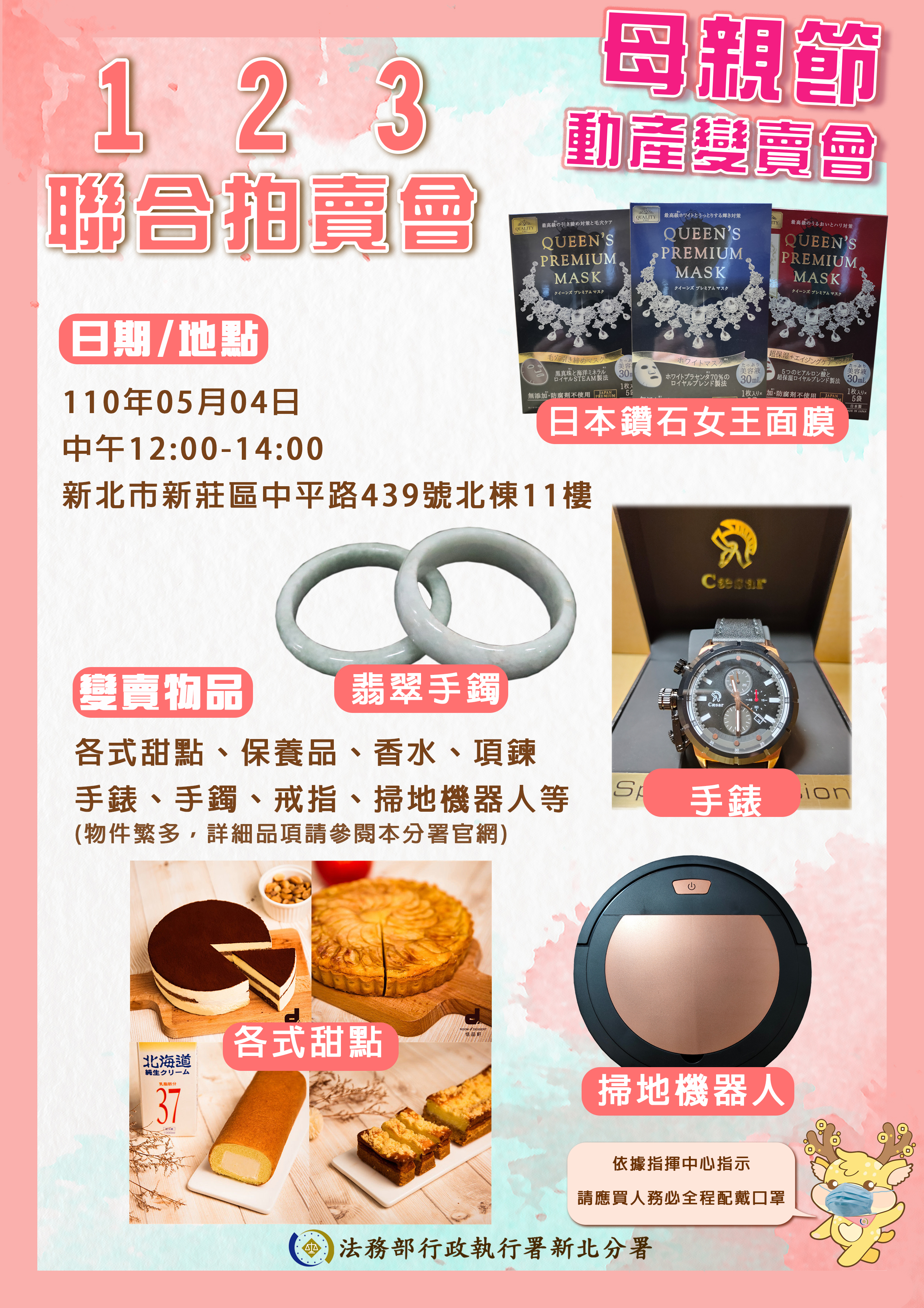 1100504變賣海報