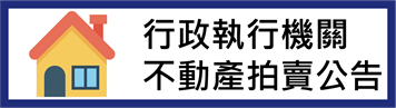 不動產