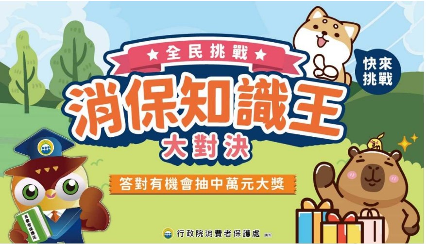 全民知識王