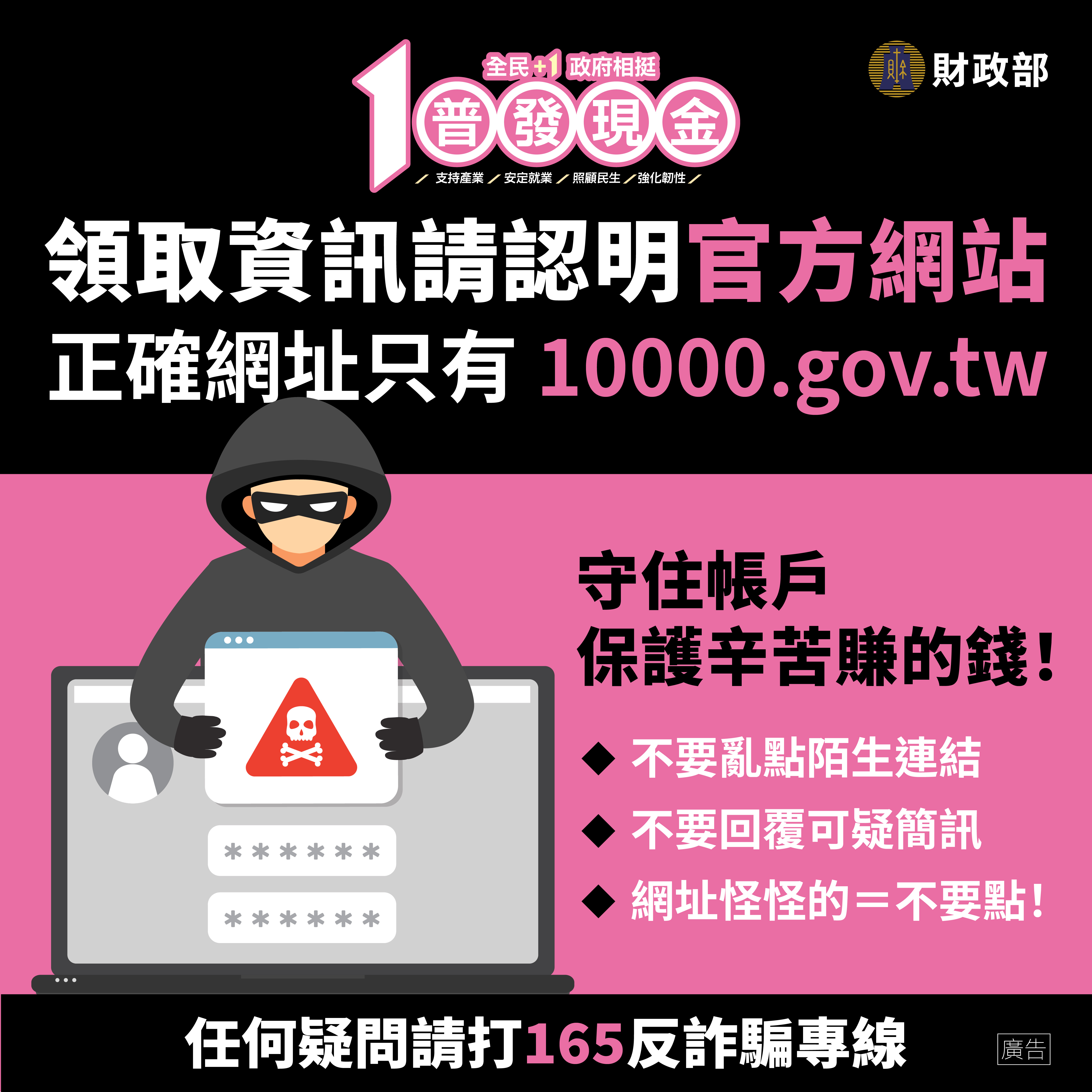 114年12月份宣導