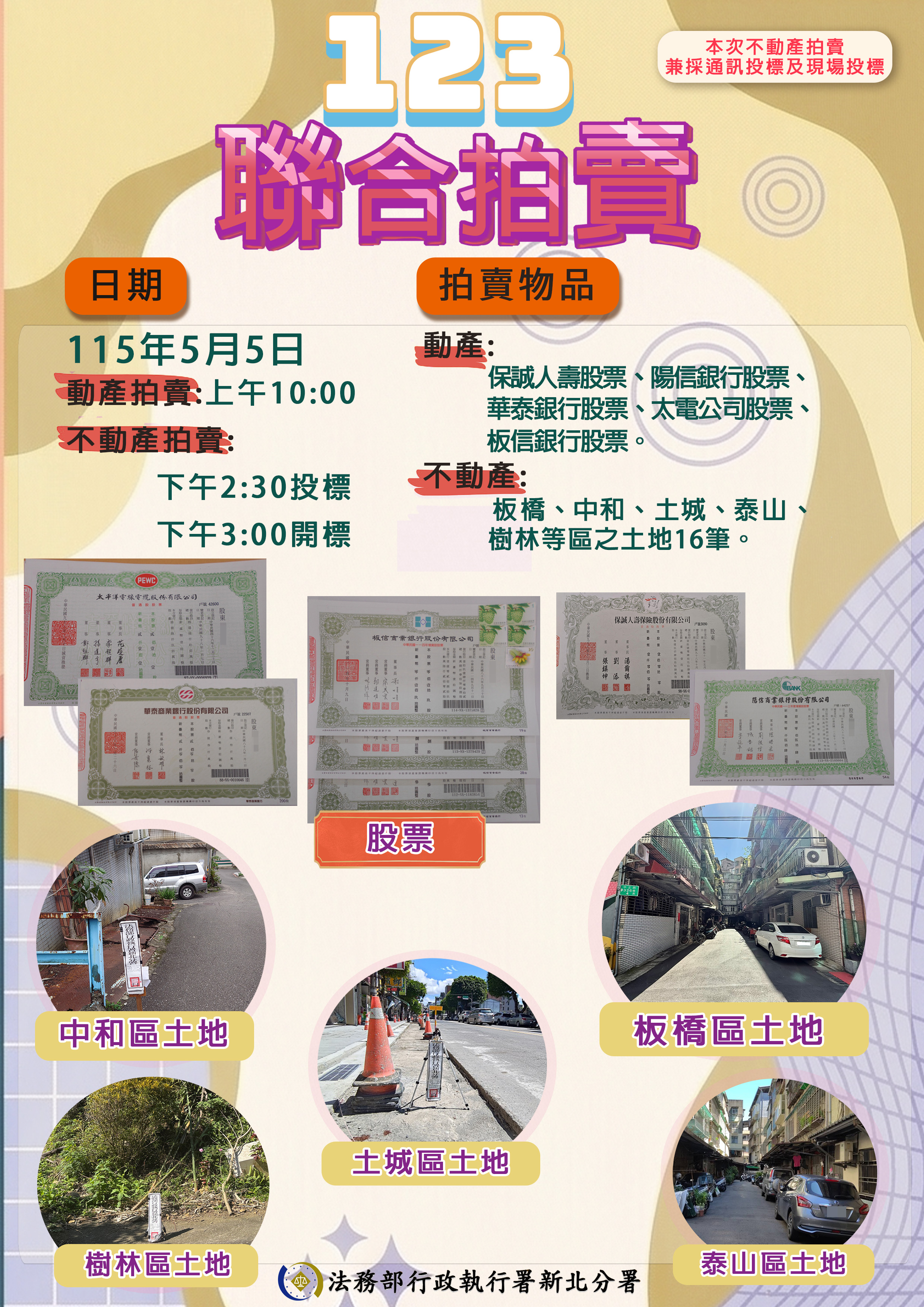1150505直式海報
